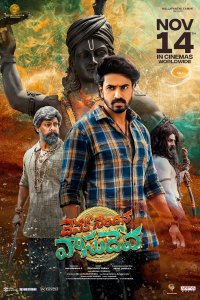 Пророчество